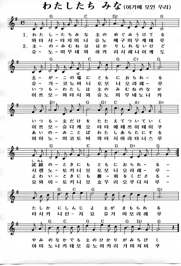 여기에 모인우리