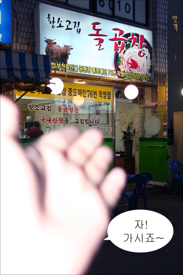 황소고집 이미지