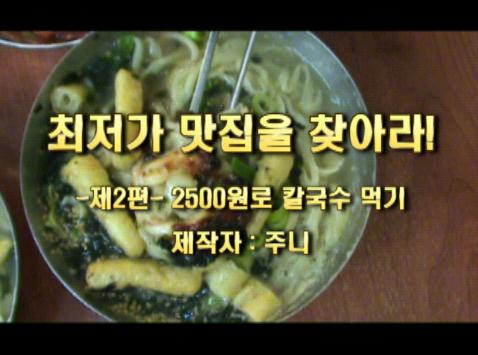 정가는칼국수 이미지