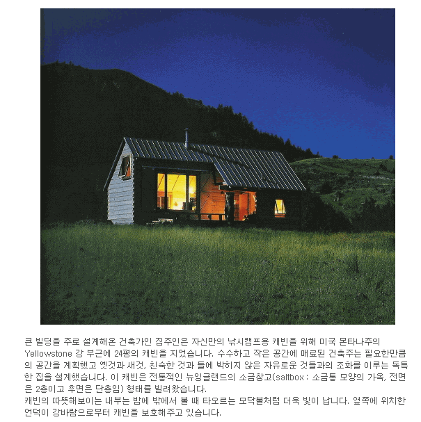 캐빈 이미지