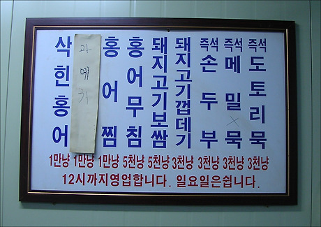 할매집 이미지