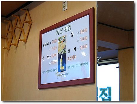 녹산횟집 이미지