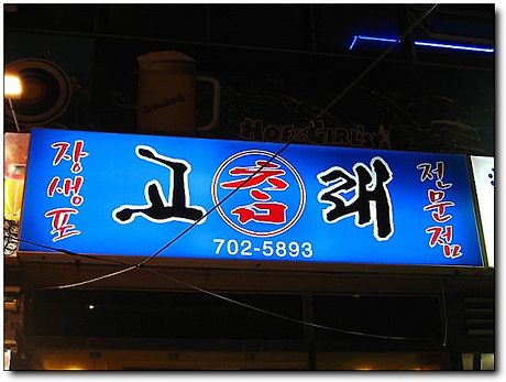 동우수산 이미지