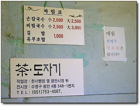한서칼국수 이미지