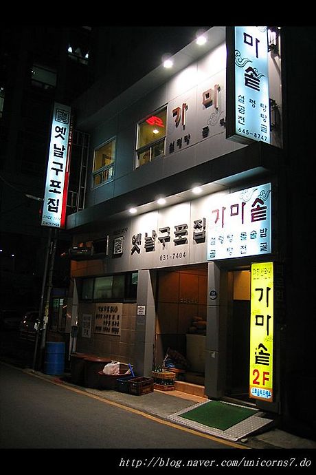구포집 이미지