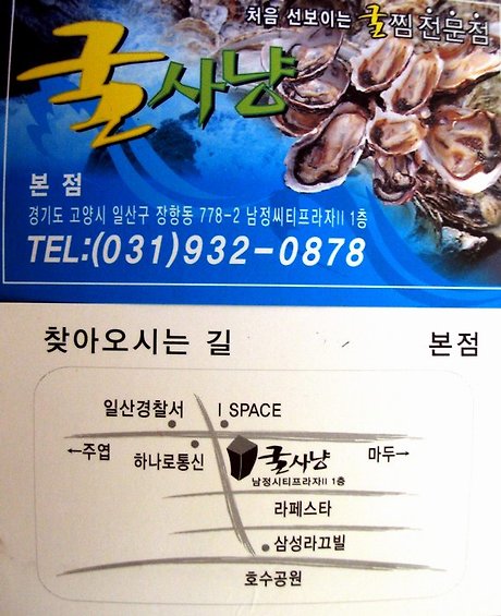 굴사냥 이미지
