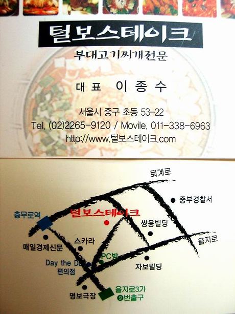 털보스테이크 이미지