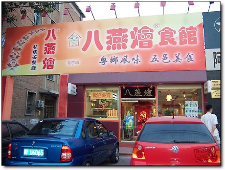 광동식당 이미지
