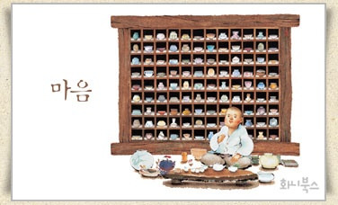 마음심 이미지
