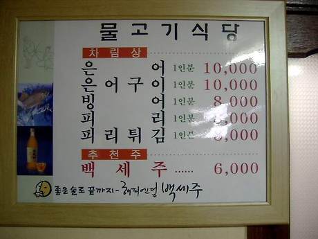 물고기식당 이미지