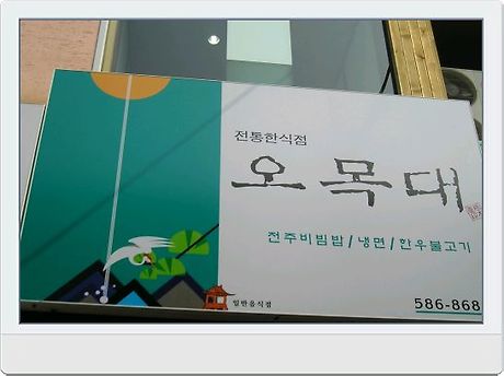 모다식당 이미지