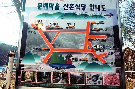 강촌하늘아래 이미지