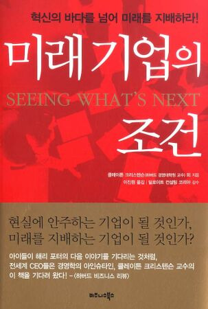 미래기업 이미지