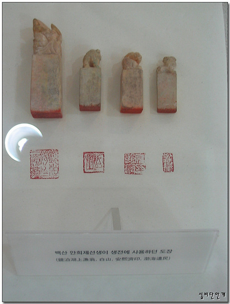 백산상회 이미지