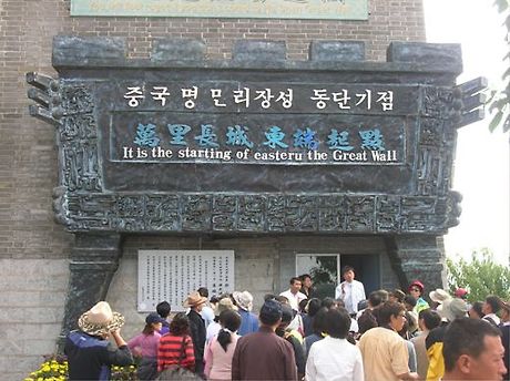만리장성여행사 이미지