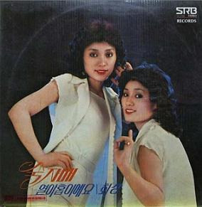 숙자매 이미지
