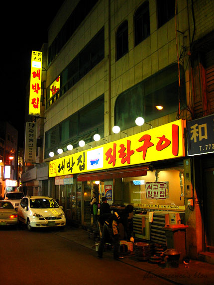 대박집 이미지