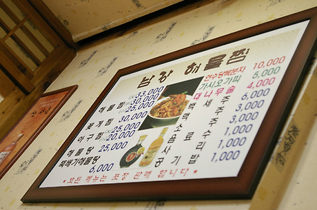 남강아구찜 이미지