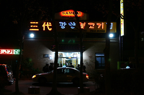 해안불고기 이미지